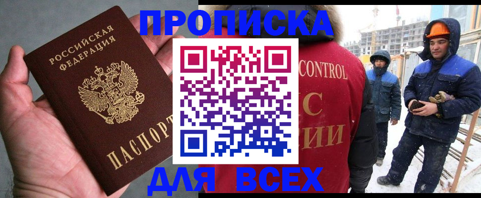 временная регистрация для школы в Лузе