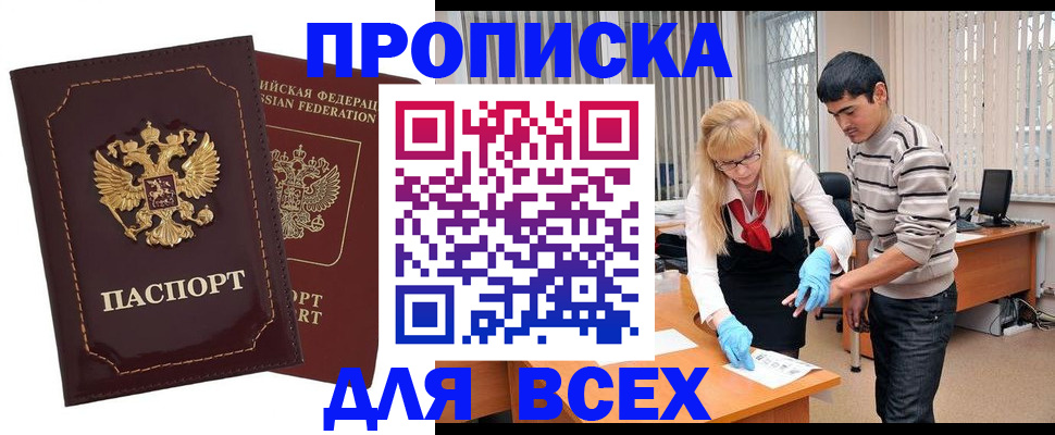 временная регистрация недорого в Лузе