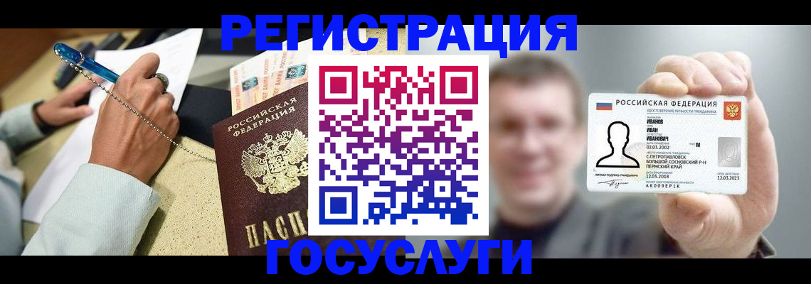 прописка 2025 в Лузе