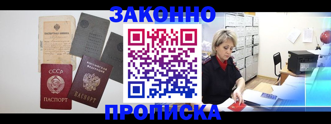 временная регистрация 2025 в Лузе
