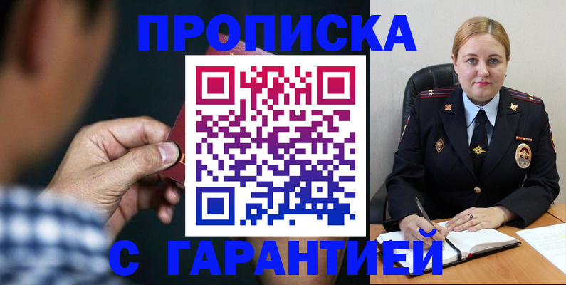 прописка для военкомата в Лузе